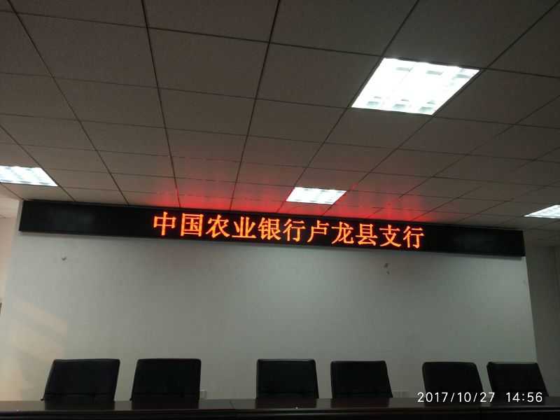 中国人民银行卢龙支行室内3.75单红