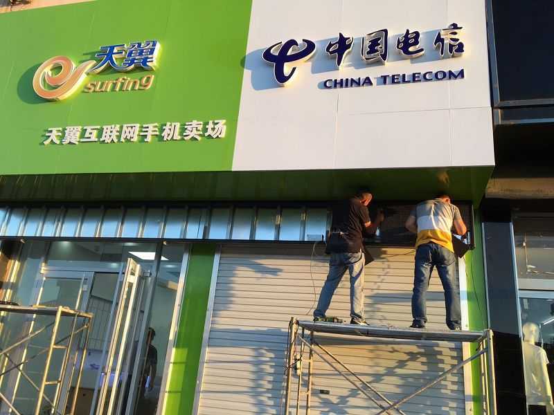中国电信P10单白显示屏安装现场图片